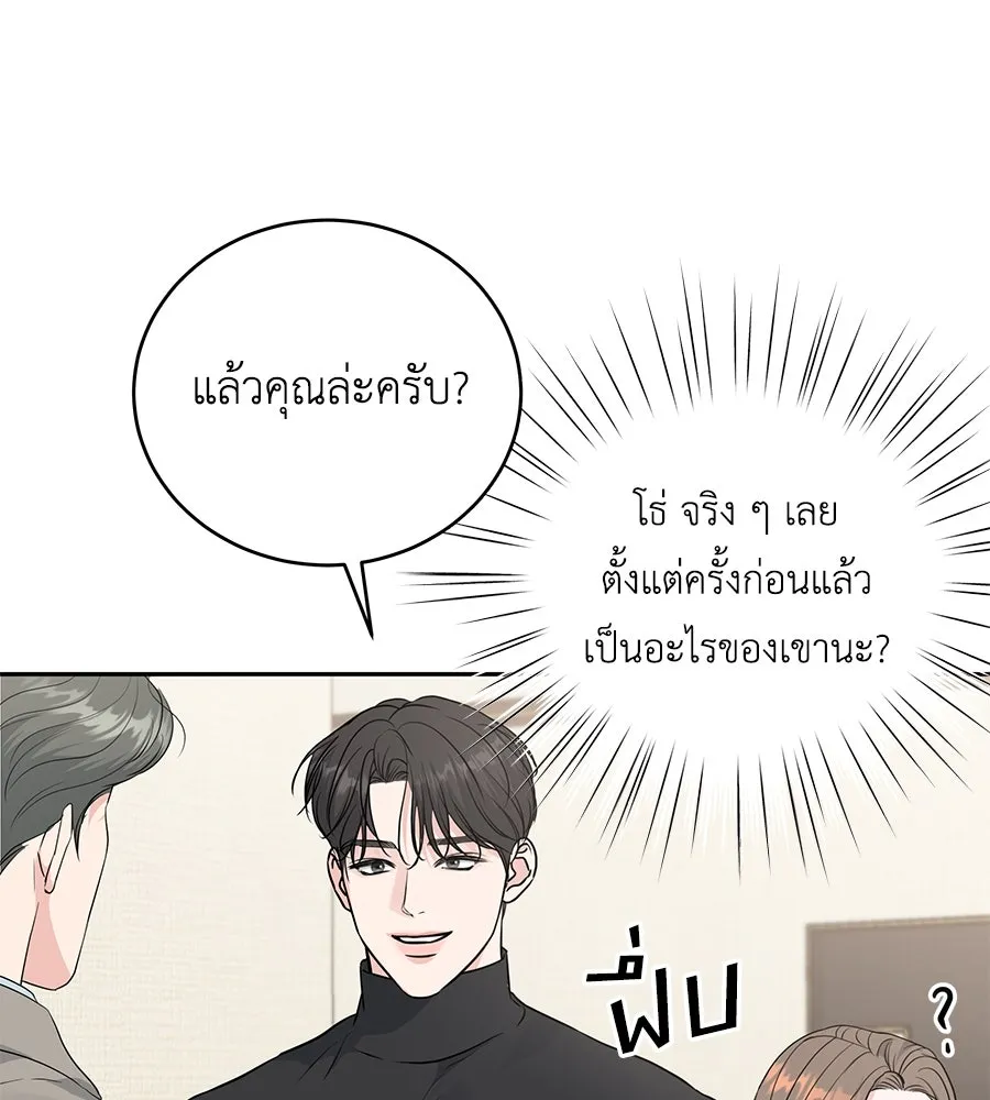 คิมหันต์นิรันดร ตอนที่ 10 รูปที่ 76