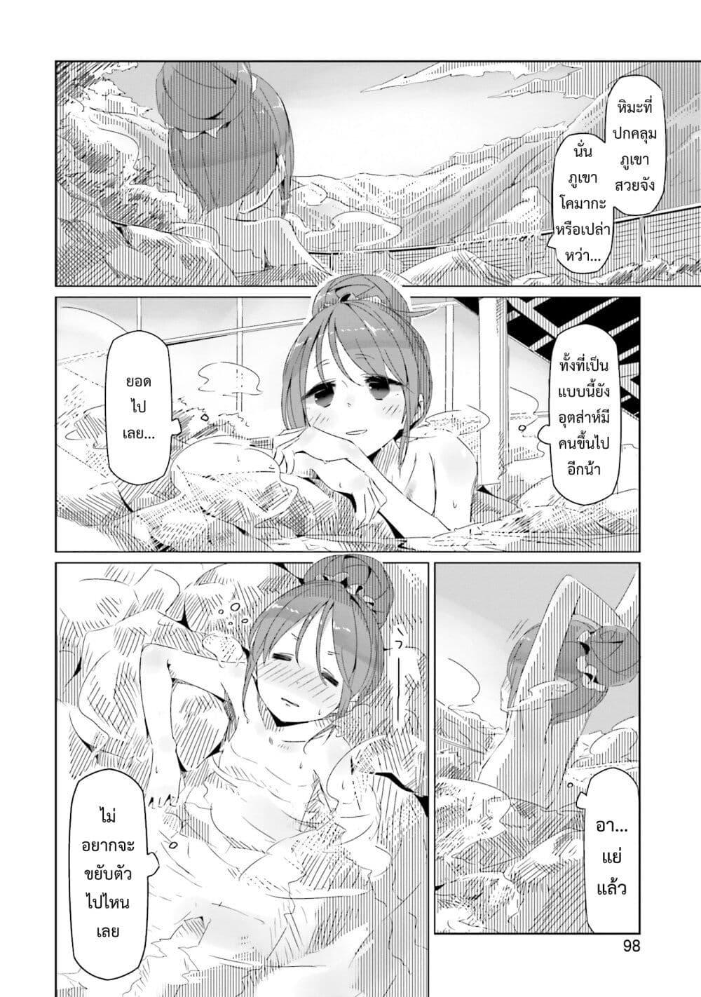 Manga-lc-com อ่านมังงะ อ่านการ์ตูน ออนไลน์ ฟรี Yuru Camp ตอนที่ 1 2 3 4 5 6 7 8 9 10 11 12 13 14 ฟรี ไม่มีโฆษณา Manga-lc - อ่าน มังงะ อ่าน การ์ตูน ออนไลน์ อ่านมังงะ ฟรี