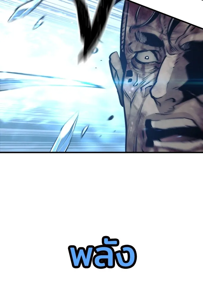 เส้นทางสู่เทพมาร ตอนที่ 78 รูปที่ 19