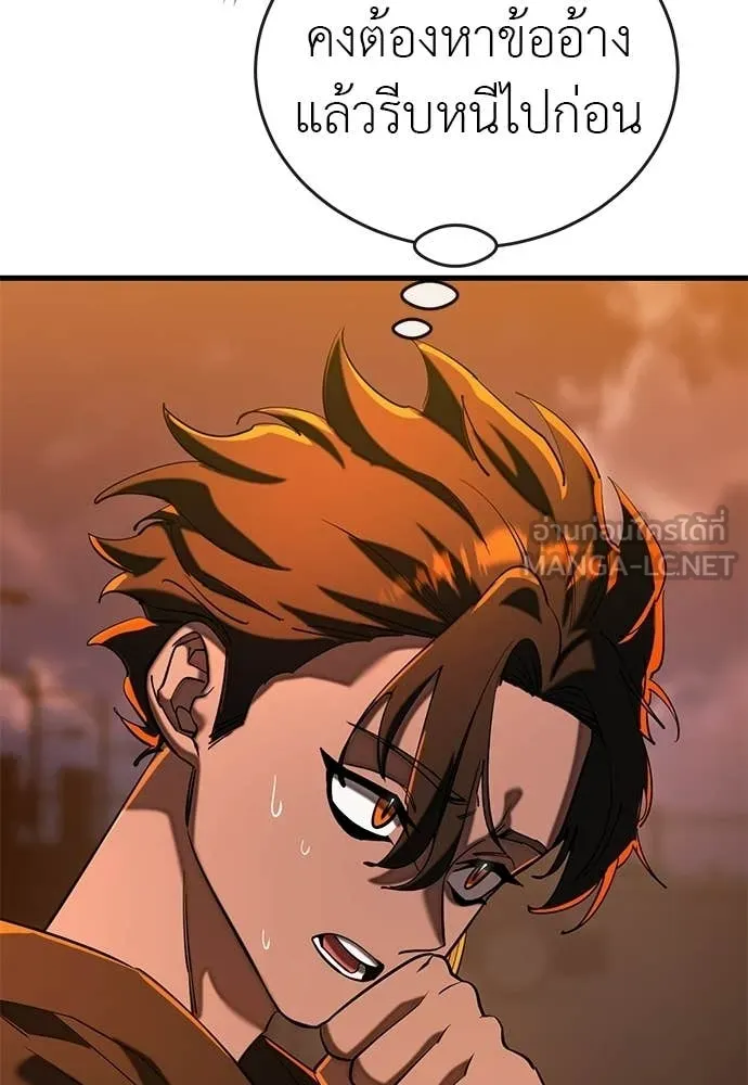 ยมราชลงทัณฑ์ ตอนที่ 115 รูปที่ 40