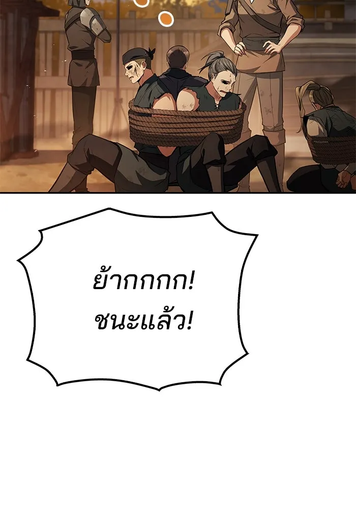 ครัวจอมเวท ตอนที่ 56 รูปที่ 110