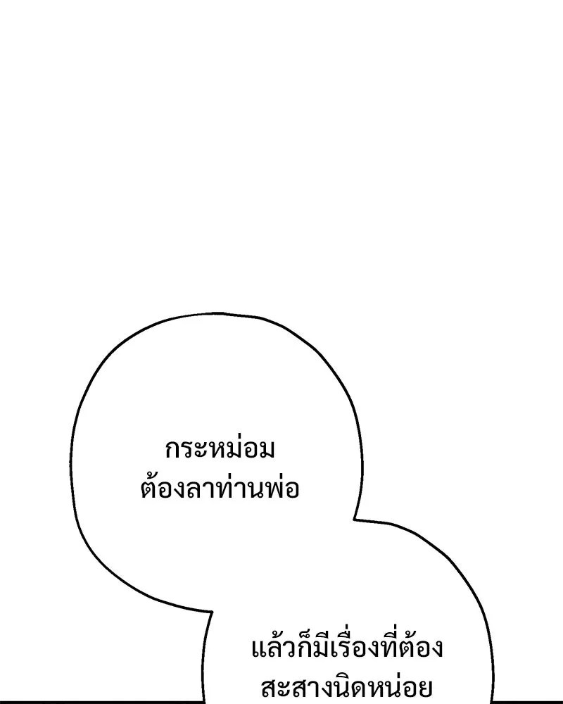 อนาคตพบรัก ตอนที่ 9 รูปที่ 140
