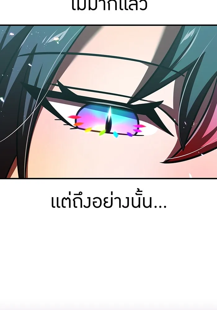 เพลเยอร์เลือดเทวะ ตอนที่ 117 การเปลี่ยนแปลง รูปที่ 127