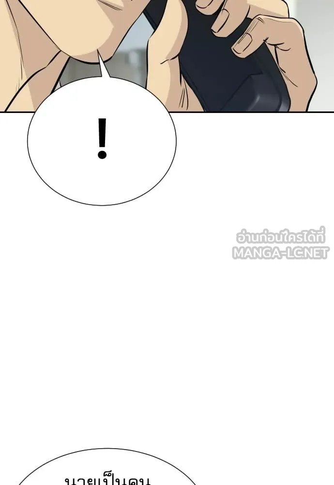 หลานอัจฉริยะ ตอนที่ 80 รูปที่ 99