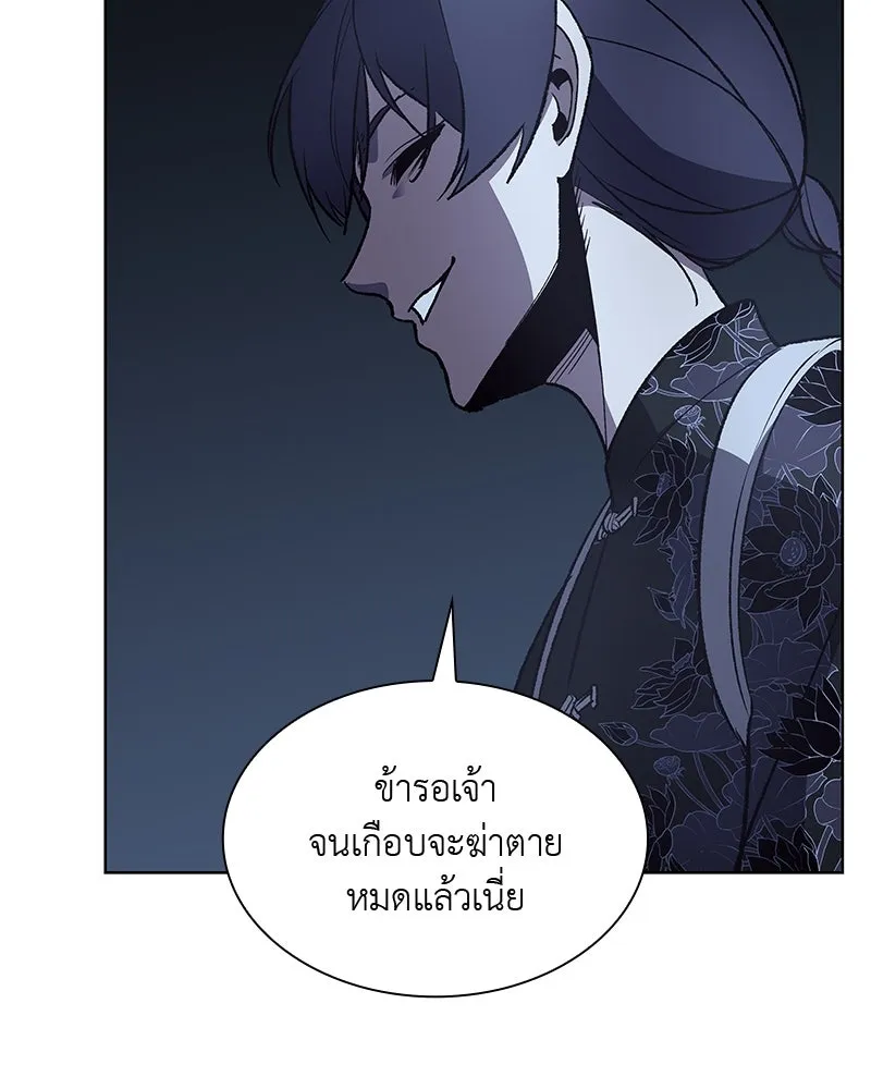 เกิดอีกทีเป็นว่าที่ประมุขลัทธิมาร ตอนที่ 47 รูปที่ 194