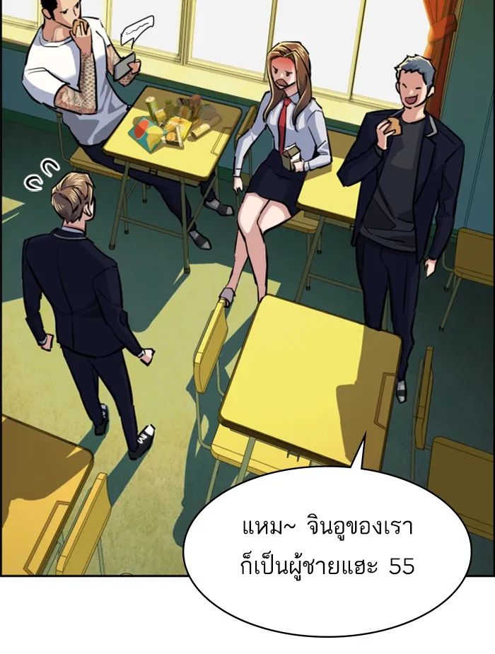 พี่ชายสายบอดี้การ์ด ตอนที่ 68 รูปที่ 83