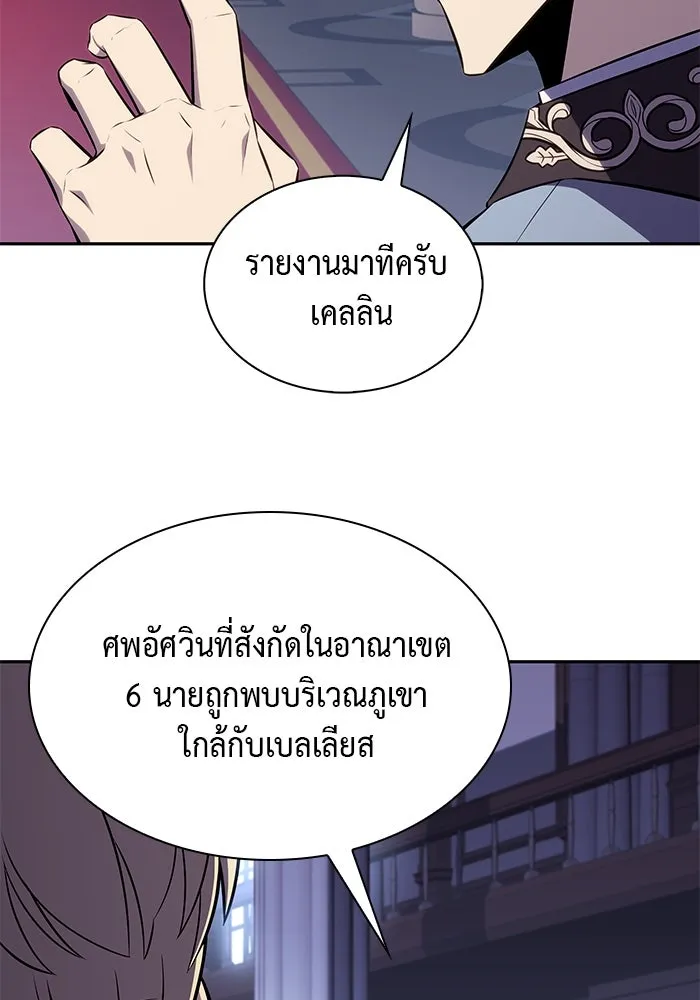 ลูกชายคนเล็กของดยุกคือมือสังหาร ตอนที่ 22 รูปที่ 77