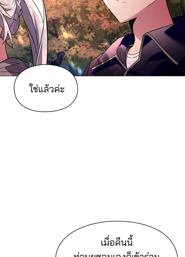 คืนแห่งโทแกบี ตอนที่ 26 รูปที่ 68