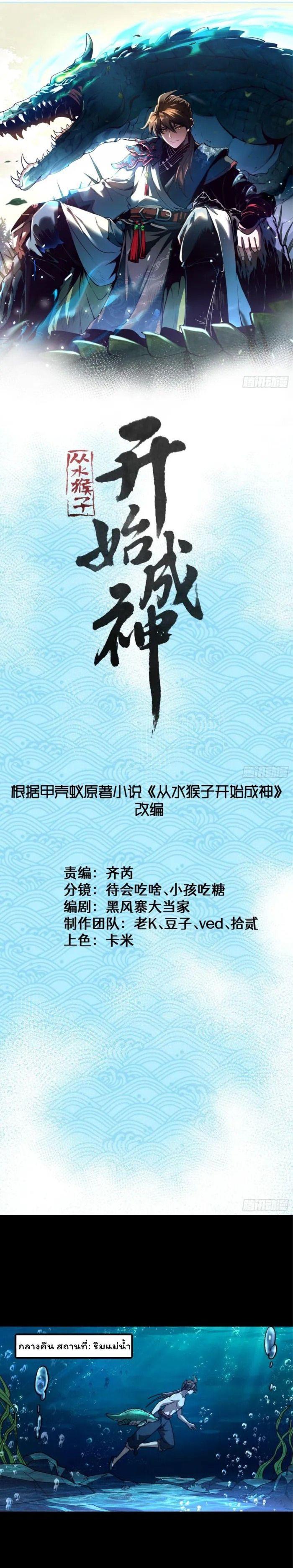 Manga-lc-com อ่านมังงะ อ่านการ์ตูน ออนไลน์ ฟรี Becoming a God, Starting as water monkey ตอนที่ 1 2 3 4 5 6 7 8 9 10 11 12 13 14 ฟรี ไม่มีโฆษณา Manga-lc - อ่าน มังงะ อ่าน การ์ตูน ออนไลน์ อ่านมังงะ ฟรี