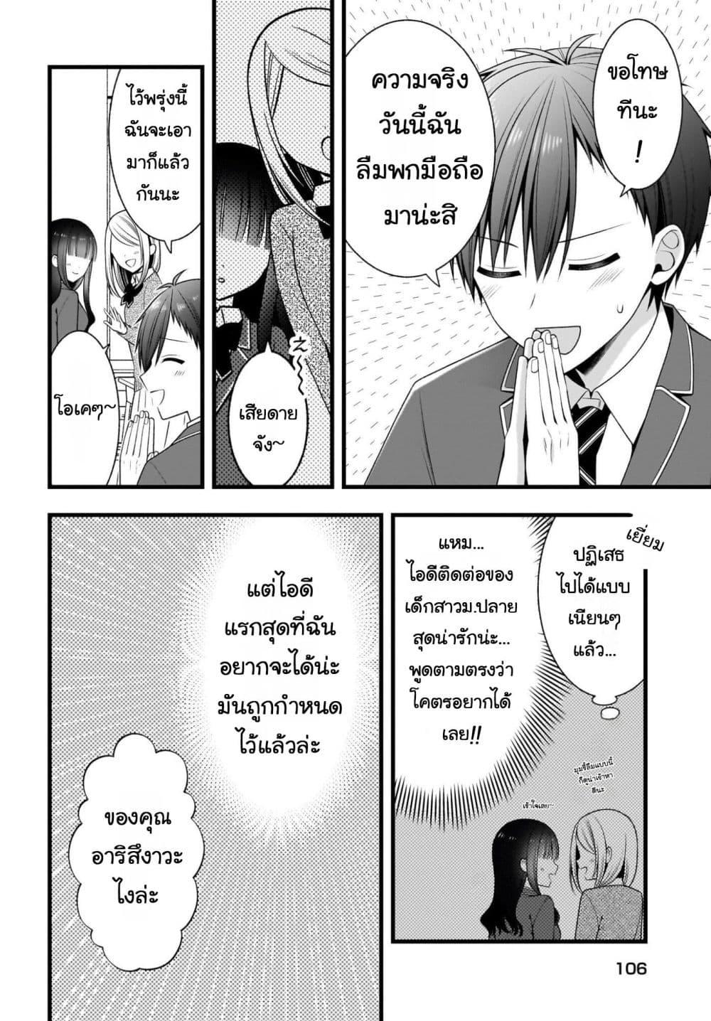 Manga-lc-com อ่านมังงะ อ่านการ์ตูน ออนไลน์ ฟรี Kanojo wo Dere Saseru Houhou wo, Shourai Kekkon suru Ore dake ga Shitteiru ตอนที่ 1 2 3 4 5 6 7 8 9 10 11 12 13 14 ฟรี ไม่มีโฆษณา Manga-lc - อ่าน มังงะ อ่าน การ์ตูน ออนไลน์ อ่านมังงะ ฟรี