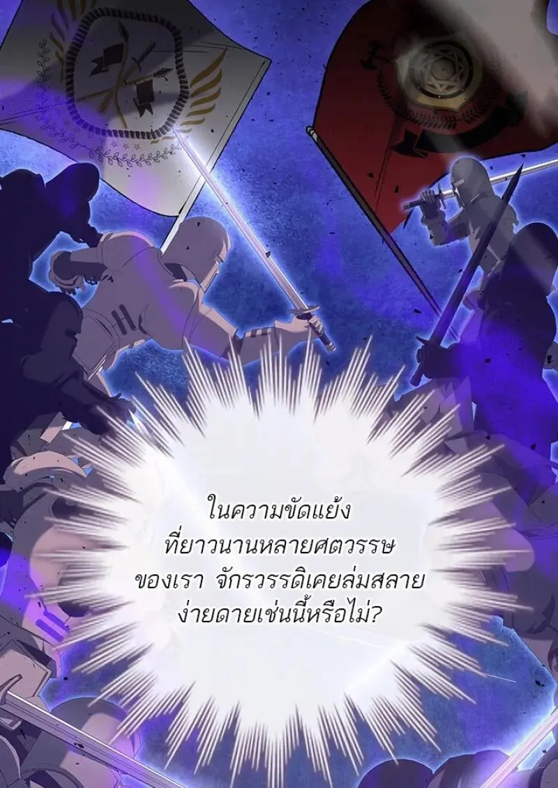 Dragon-Devouring Mage ย_อนเวลาจอมเวทย_กล_นม_งกร ตอนที่ ตอนที่ 119 รูปที่ 26