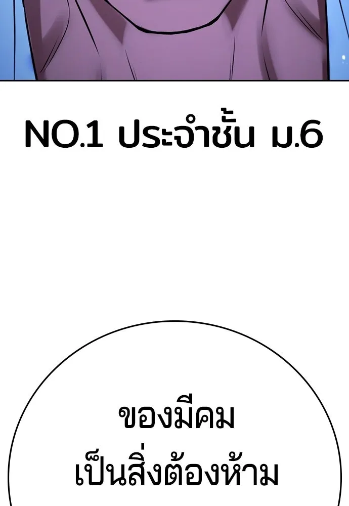 คูเซรา ตอนที่ 77 (ตอนจบ) รูปที่ 37