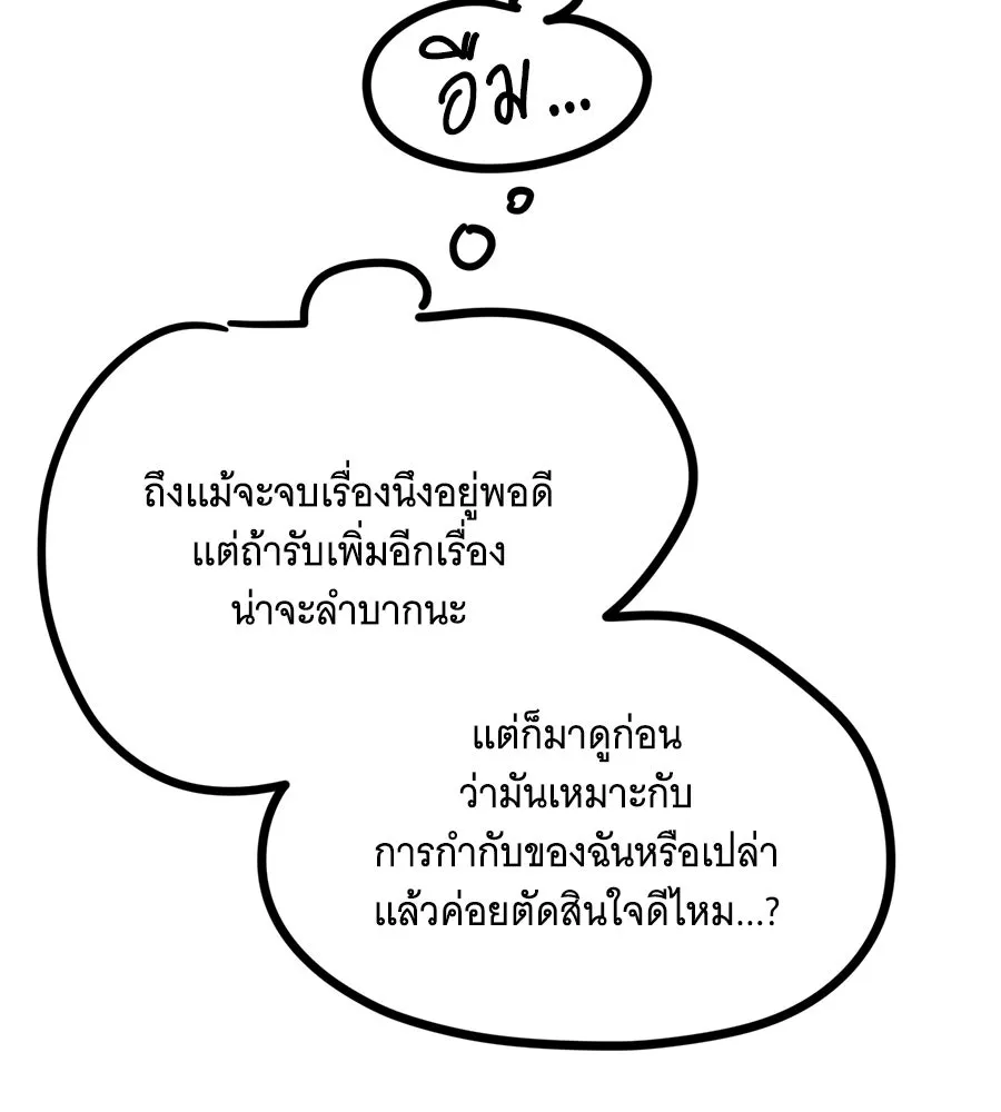 เปลี่ยนบทร้ายให้เป็นบทรัก ตอนที่ รีวิวซีซัน 1 รูปที่ 16