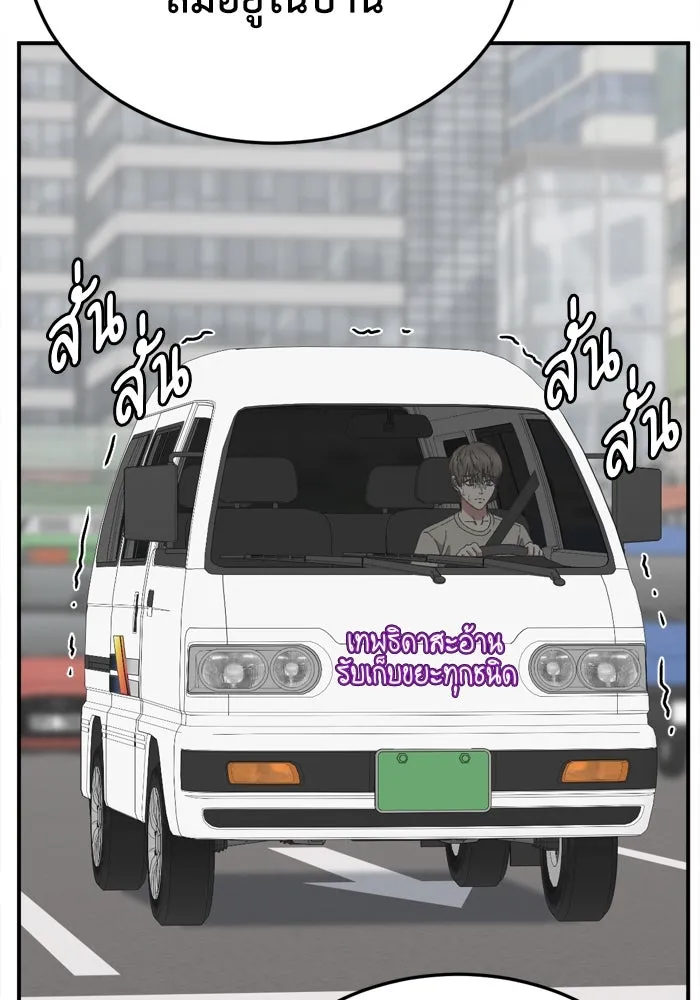 ช่วยเปลี่ยนฉันที ตอนที่ 338. ซีซัน 3 โคดกซู 10 รูปที่ 28