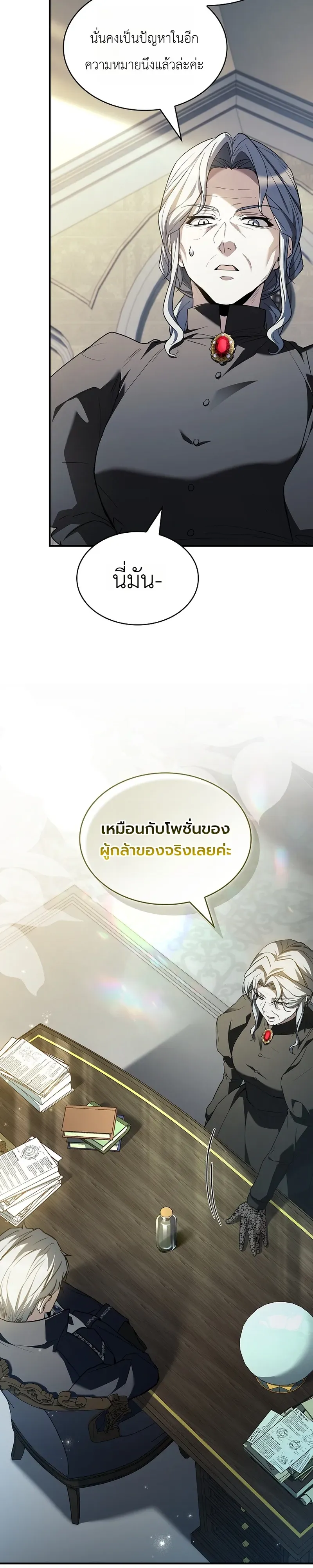 To Hell with Being Heir_ I_m going to Heal ช_างห_วตำแหน_งทายาทส_ ฉ_นขอไปใช_ช_ว_ตช_ลๆด_กว_า ตอนที่ ตอนที่ 7 รูปที่ 27