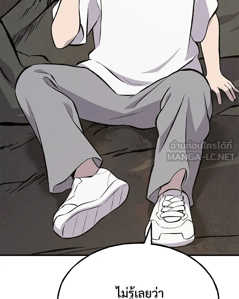 ปลูกผักพิชิตหอคอย ตอนที่ 69 รูปที่ 114