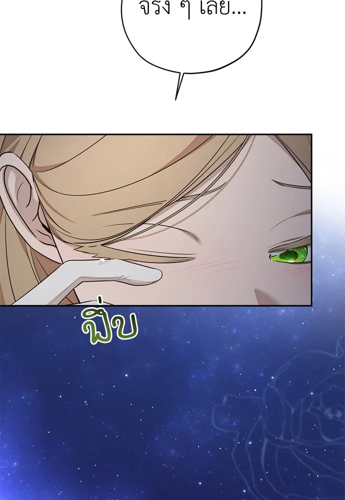 อัศวินเดลิเวอรี ตอนที่ 24 มุ่งหน้าสู่พระราชวัง! รูปที่ 80