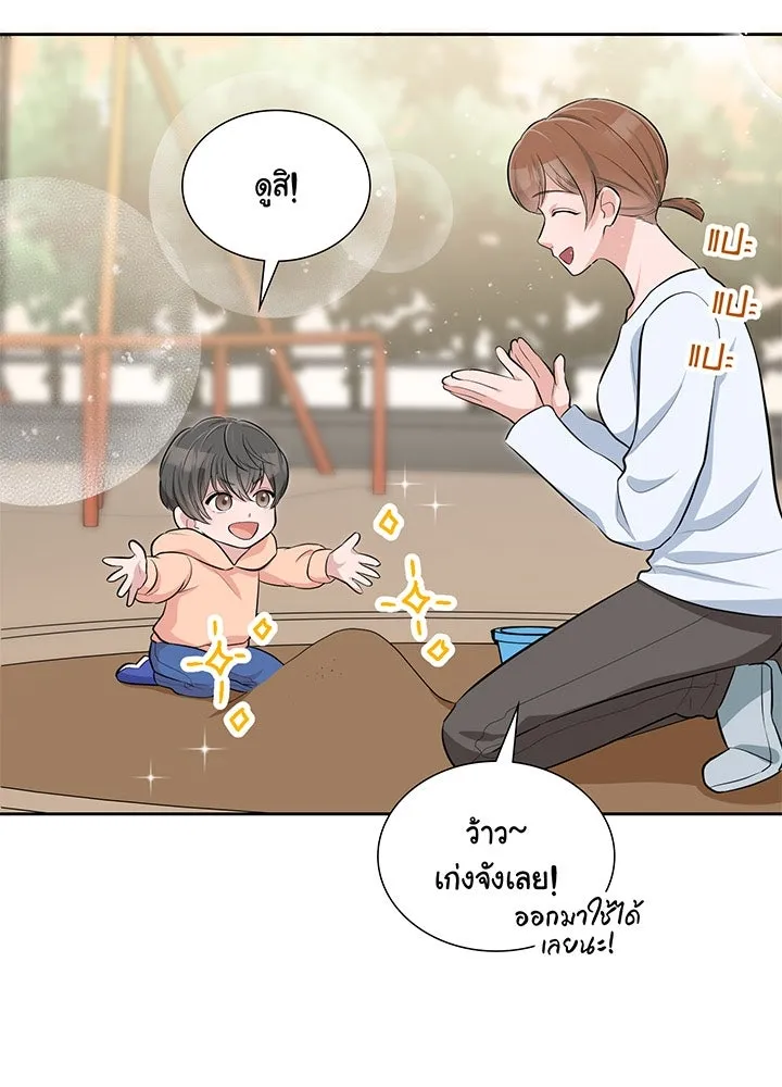 เพลิงแค้นผลาญใจ ตอนที่ 25 รูปที่ 79