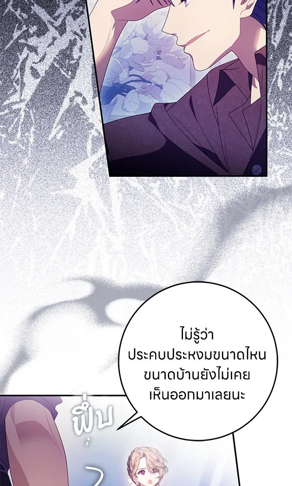 ครอบครัวผิดแผน ตอนที่ 41 รูปที่ 8