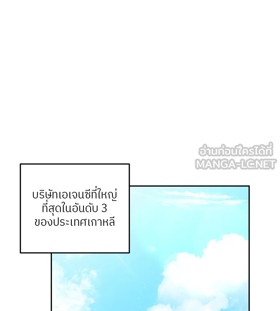 ย้อนเวลามาเป็นมักเน่ ตอนที่ 2 รูปที่ 102