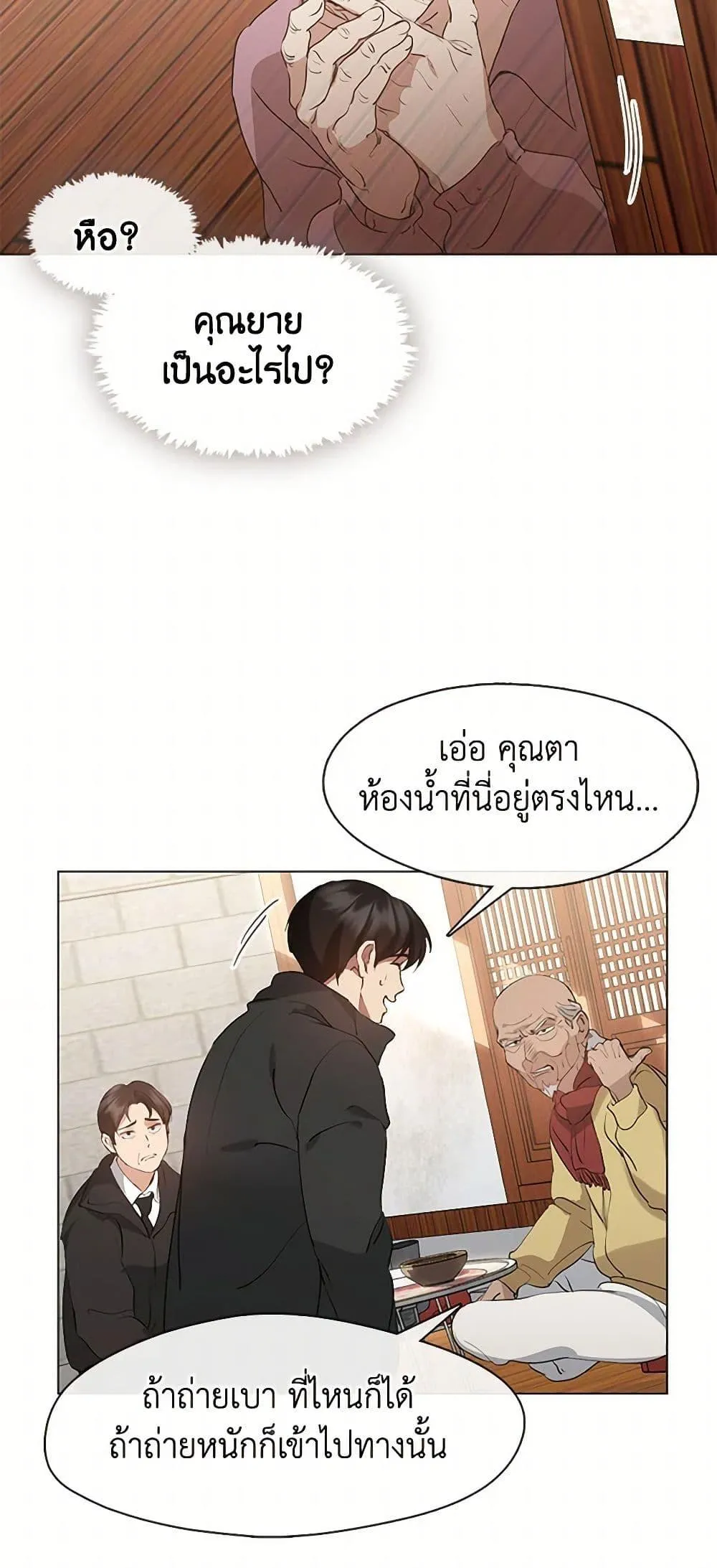 Afterlife Diner ร_านอาหารหล_งความตาย ตอนที่ ตอนที่ 55 รูปที่ 47