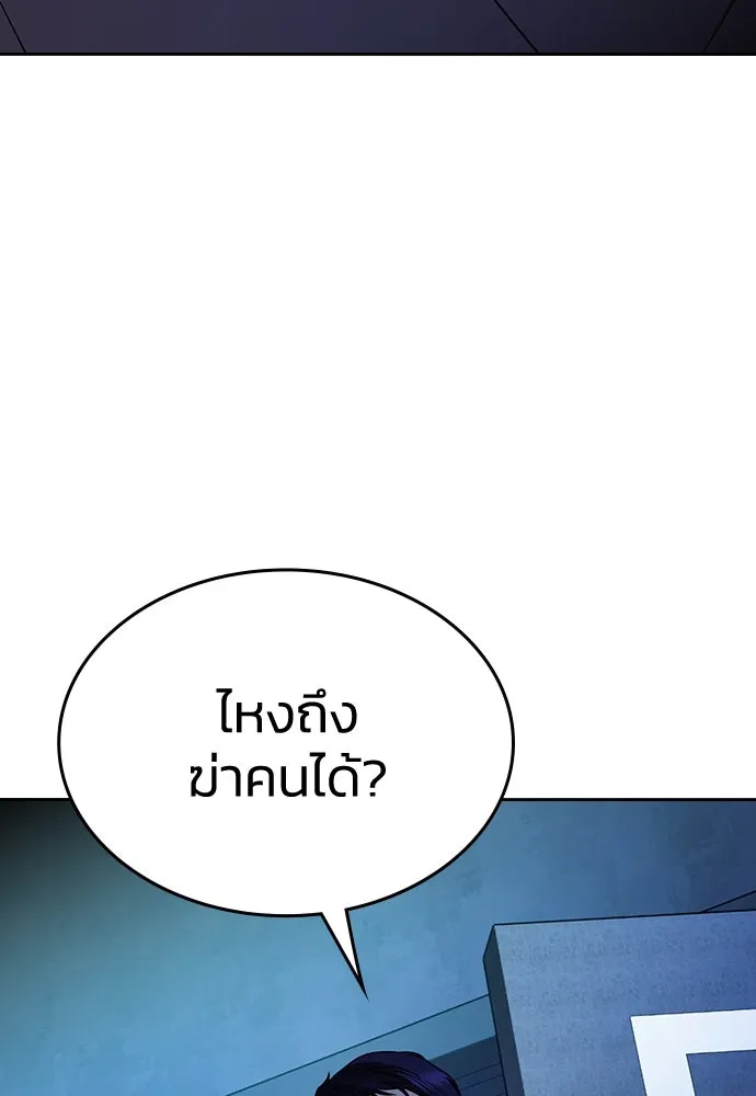 รักแล้วห้ามเลิก ตอนที่ 20 รูปที่ 77