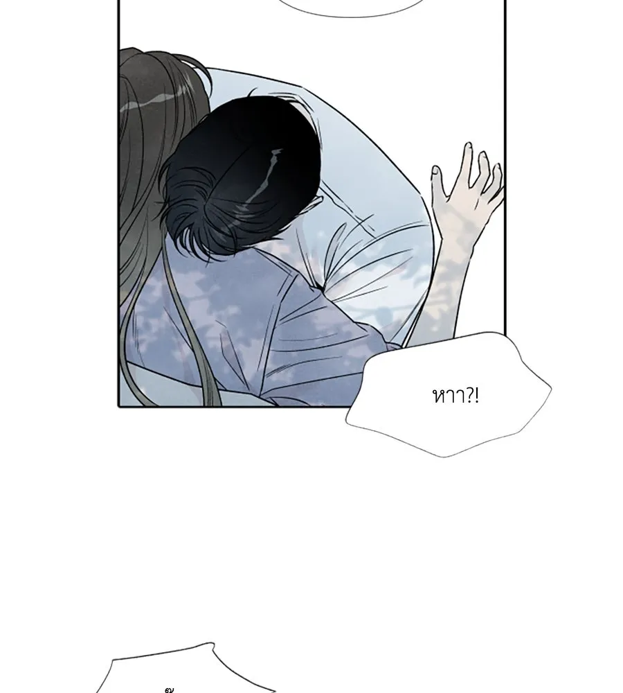เหตุผลของคนไม่อยากอยู่ ตอนที่ 92 รูปที่ 50