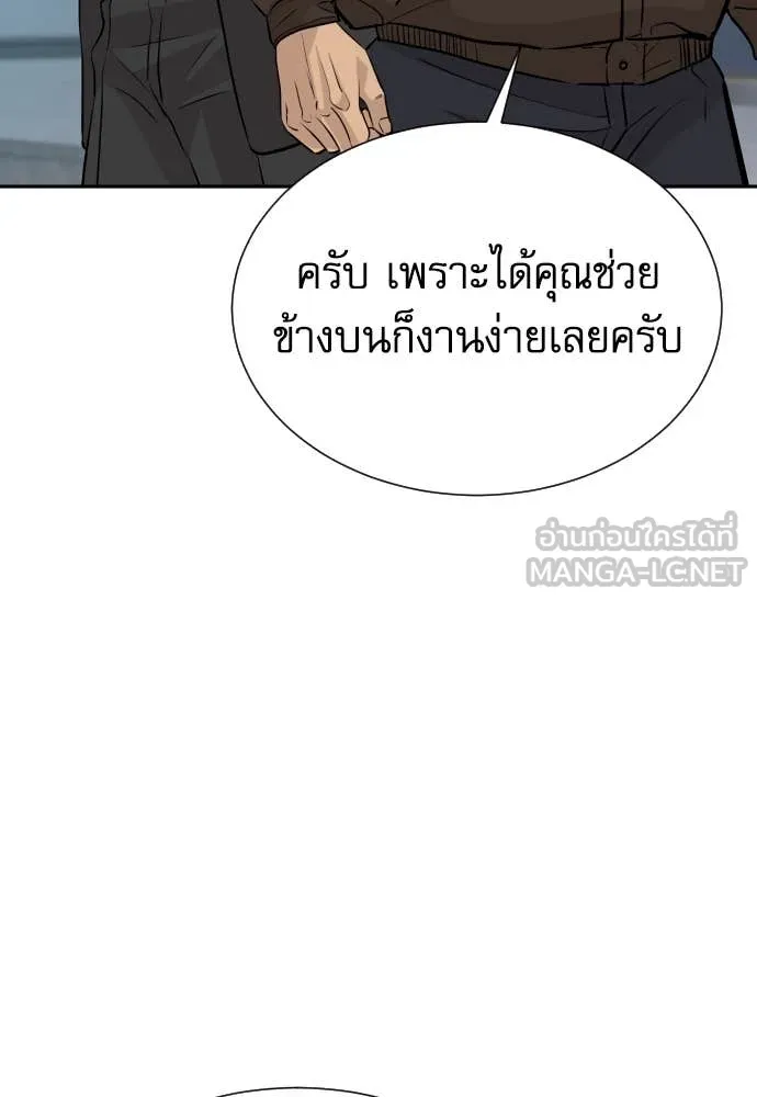 หลานอัจฉริยะ ตอนที่ 62 รูปที่ 51