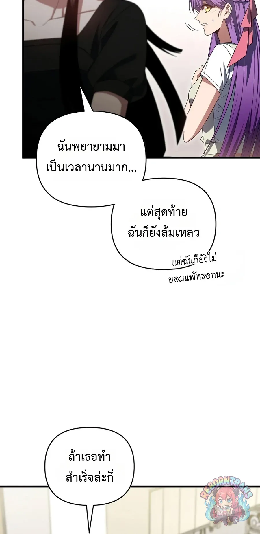 Player Who Returned 10_000 Years Later เพลเยอร_ผ_กล_บมาในรอบหม_นป_ ตอนที่ ตอนที่ 154 รูปที่ 8