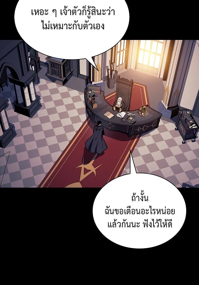 ลูกชายคนเล็กของดยุกคือมือสังหาร ตอนที่ 24 รูปที่ 38