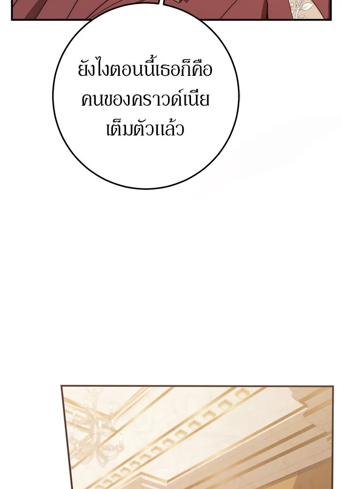 เบื้องหลังรอยยิ้มของเจ้าหญิง ตอนที่ 61 รูปที่ 104