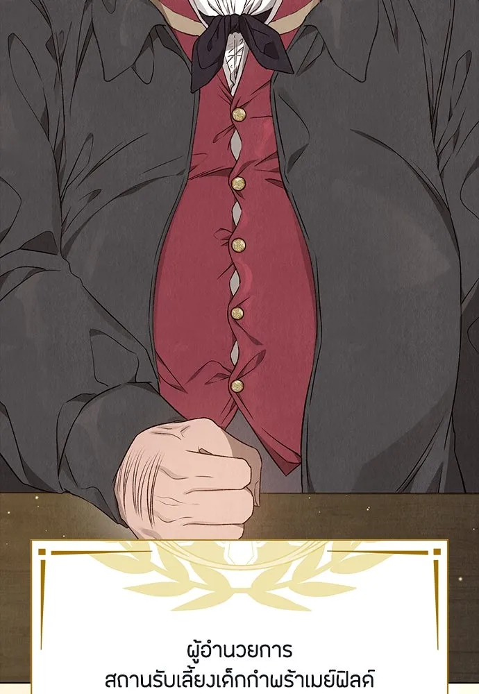 ลูกสาวตัวปลอมของท่านดยุก ตอนที่ 3 รูปที่ 67