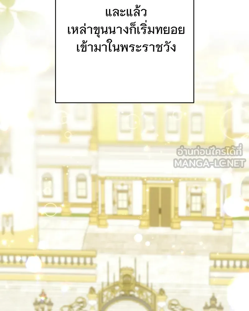 อนาคตพบรัก ตอนที่ 3 รูปที่ 153