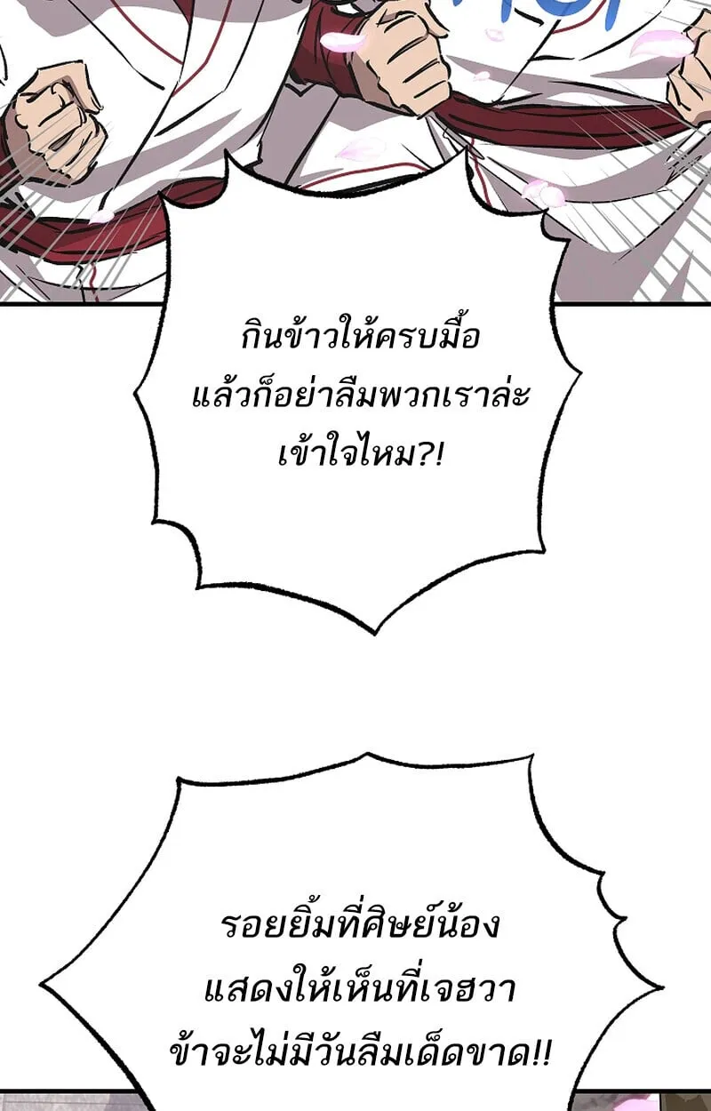 Childhood Friend of the Zenith สหายว_ยเยาว_ของข_าแข_งแกร_งท_ส_ดในใต_หล_า ตอนที่ ตอนที่ 68 รูปที่ 54