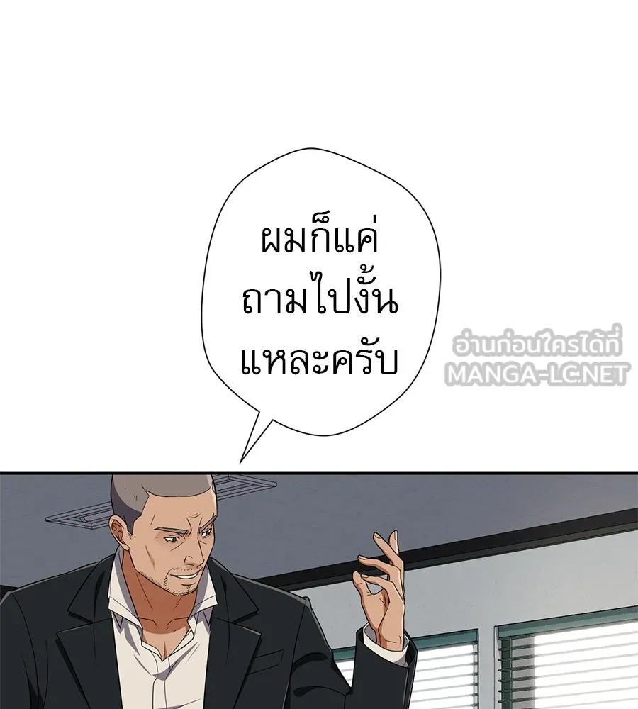 คอลเซ็นเตอร์เปลี่ยนชีวิต ตอนที่ 43 เกิร์ลกรุ๊ปวิกฤติ รูปที่ 84