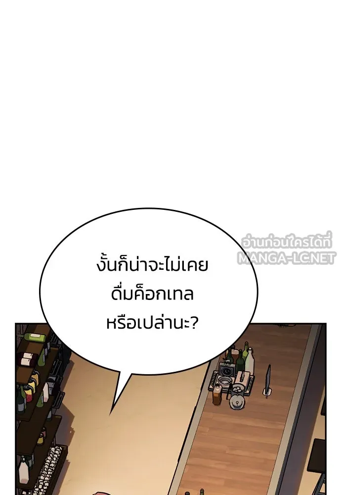 รักแล้วห้ามเลิก ตอนที่ 7 รูปที่ 84