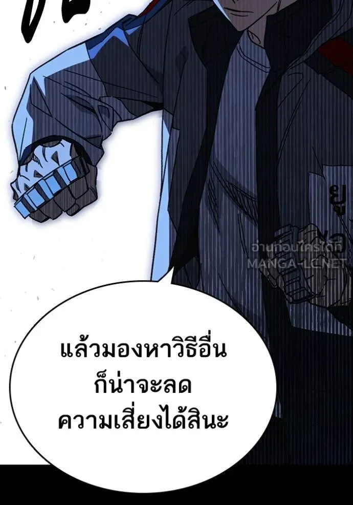 Study Group ตอนที่ 301 รูปที่ 95