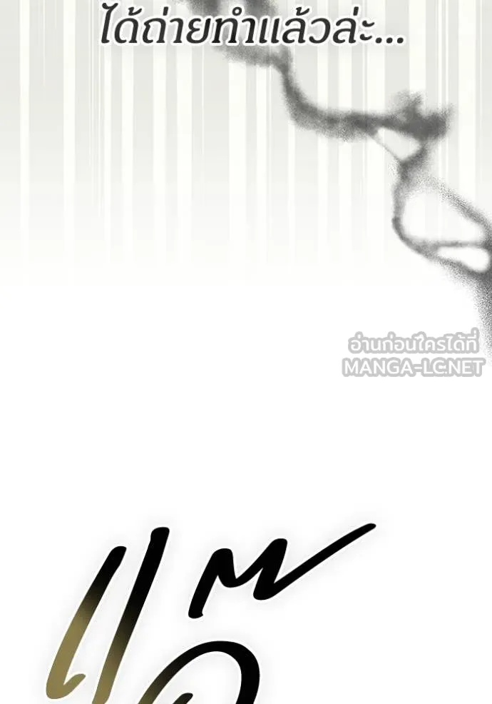 ฉันเนี่ยนะ ตอนที่ 10 รูปที่ 63