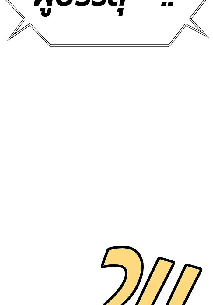 +99 ท่อนไม้พร้อมบวก ตอนที่ 65 คนลวง (3) รูปที่ 172