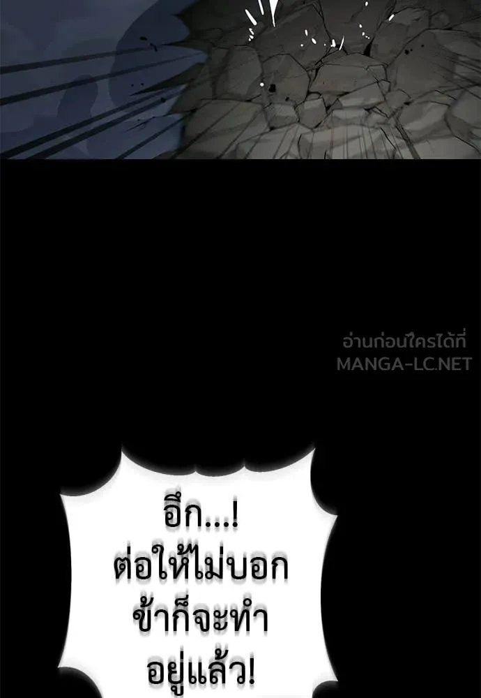 ยมราชลงทัณฑ์ ตอนที่ 110 รูปที่ 70