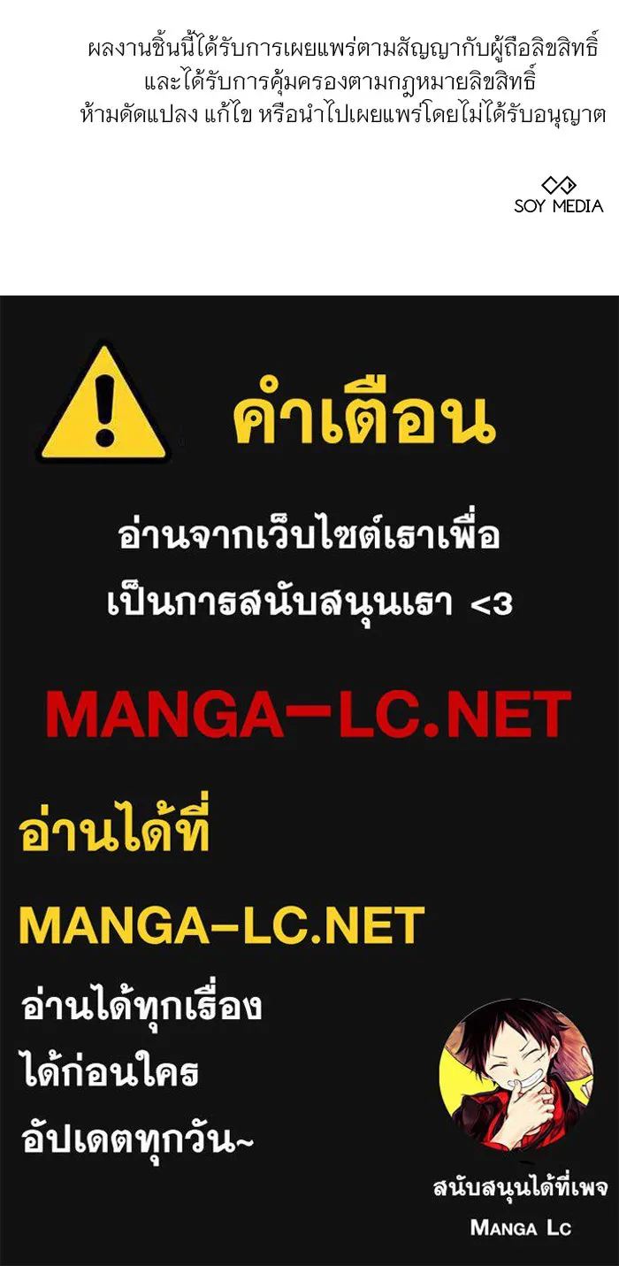 เหตุผลที่ฉันนอกใจ ตอนที่ 50 รูปที่ 125