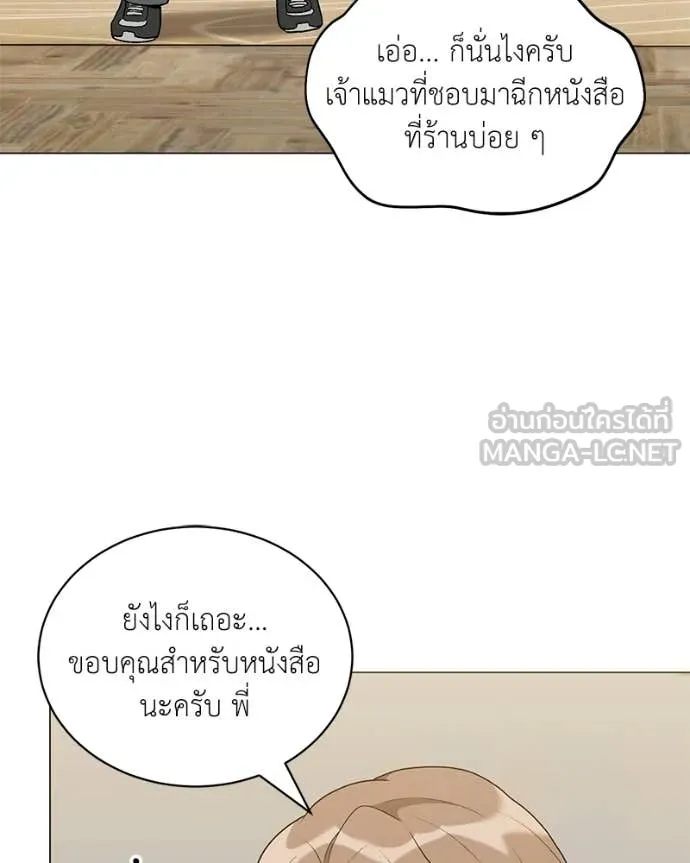 คนสวนโลกฮันเตอร์ ตอนที่ 89 รูปที่ 105