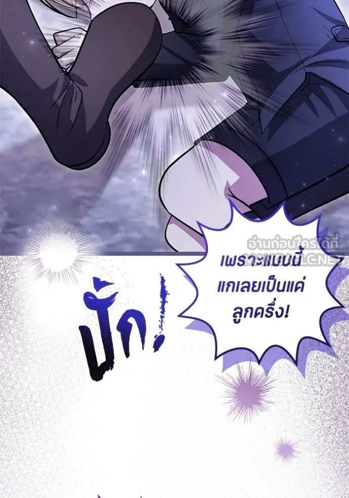 ป๊ะป๋าขา หนูลาแล้ว ตอนที่ 45 รูปที่ 68