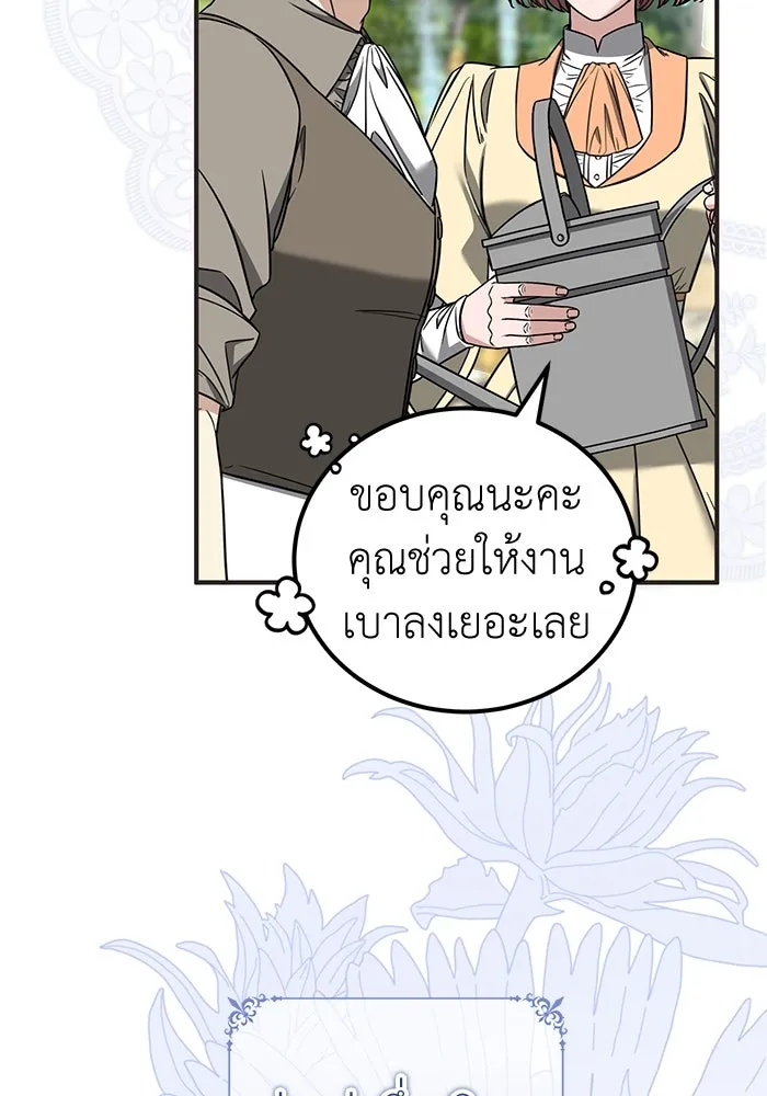 ครอบครัวพรรค์นั้น ฉันไม่มีวันกลับไป ตอนที่ 79 รูปที่ 41