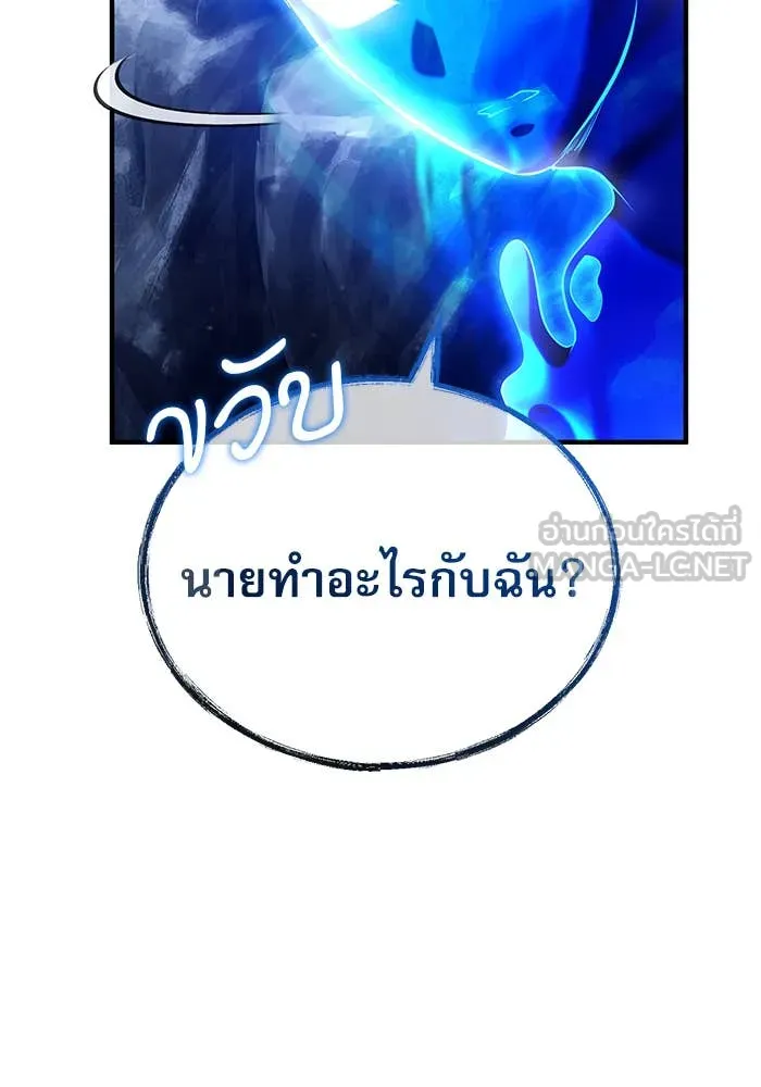 ศาสตราจารย์จำเป็น ตอนที่ 85 รูปที่ 13