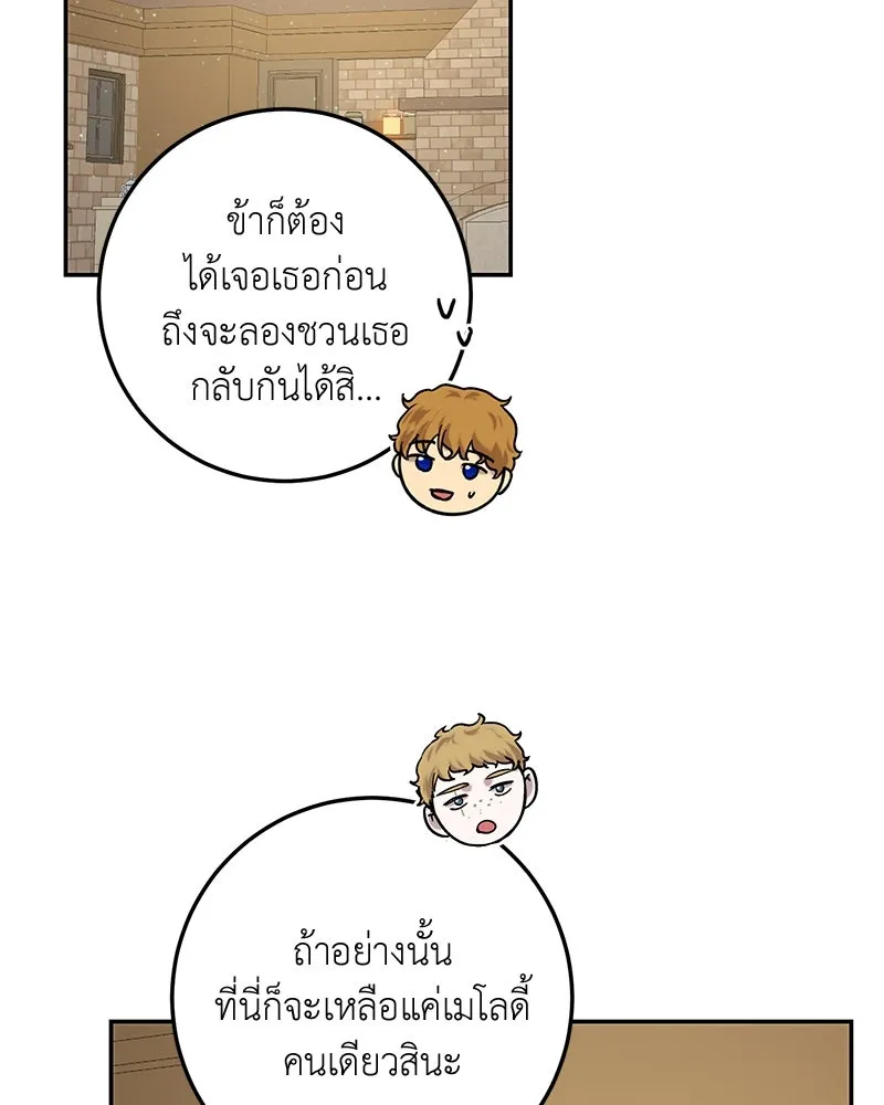 เจ้าหญิงคลั่งแห่งวังหลวง ตอนที่ 64 รูปที่ 11