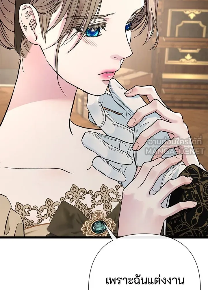 องค์ชายผู้อื้อฉาว ตอนที่ 44 รูปที่ 81