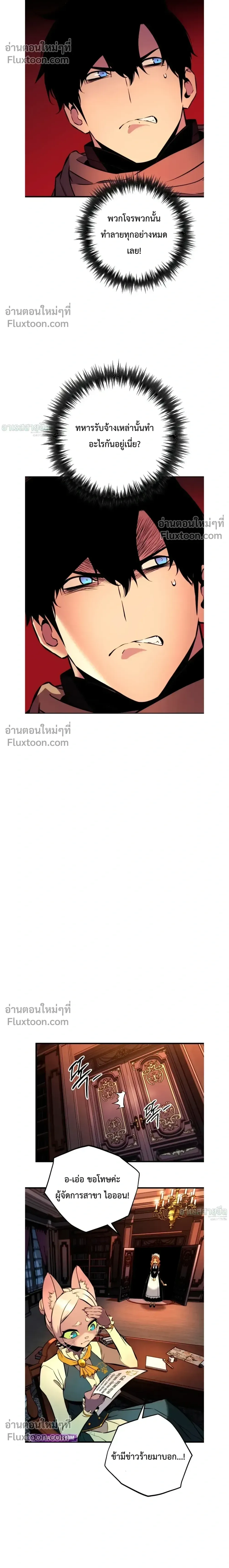The Wandering Knight_s Survival Manual การเอาช_ว_ตรอด ของอ_ศว_นพเนจร ตอนที่ ตอนที่ 19 รูปที่ 41
