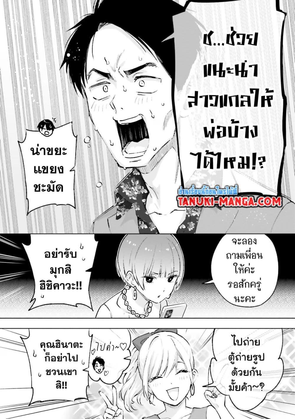 Manga-lc-com อ่านมังงะ อ่านการ์ตูน ออนไลน์ ฟรี Otaku ni Otoku na Gyaru Gurashi ตอนที่ 1 2 3 4 5 6 7 8 9 10 11 12 13 14 ฟรี ไม่มีโฆษณา Manga-lc - อ่าน มังงะ อ่าน การ์ตูน ออนไลน์ อ่านมังงะ ฟรี