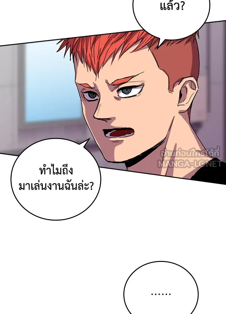 นักเลงกระจอกย้อนเวลามาทวงแค้น ตอนที่ 35 รูปที่ 3